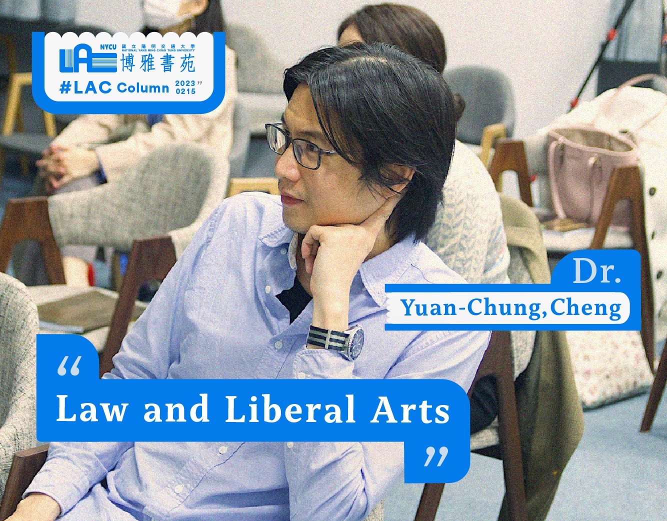 LAC COLUMN-Law and Liberal Arts－Cheng, Yuan-Chung-National Yang Ming ...